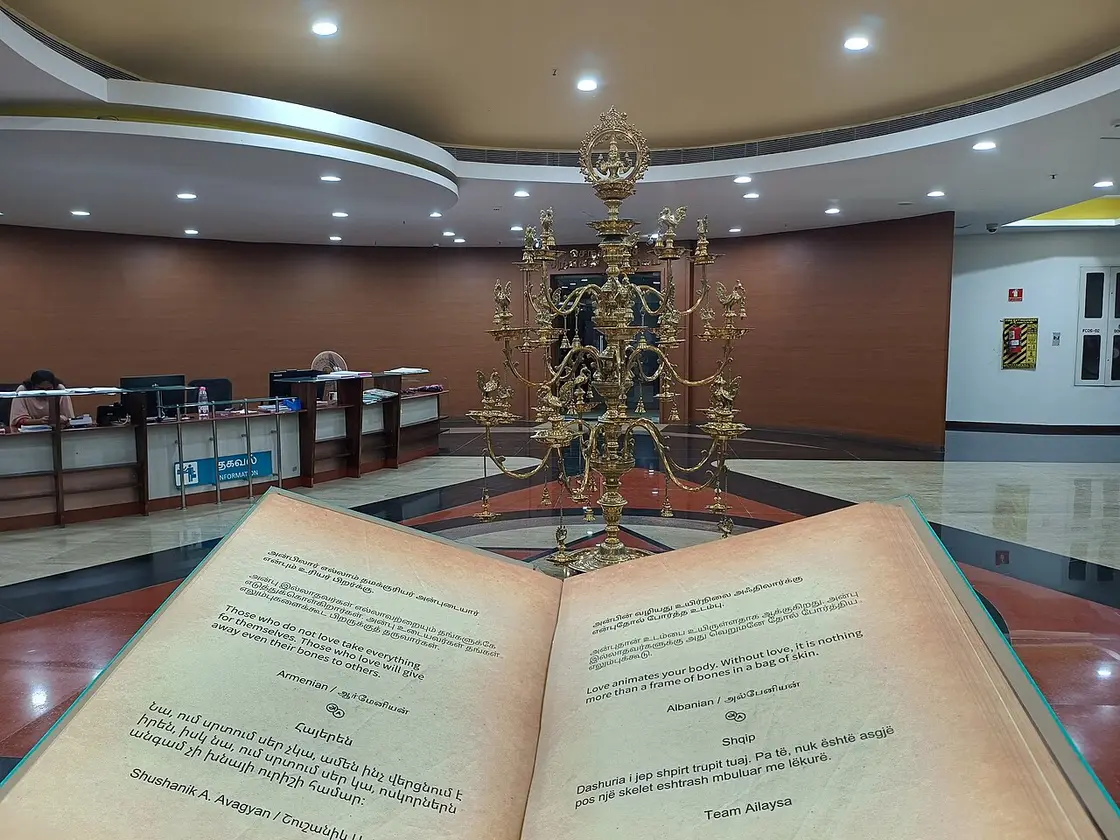 Anna Centenary Library, Kotturpuram