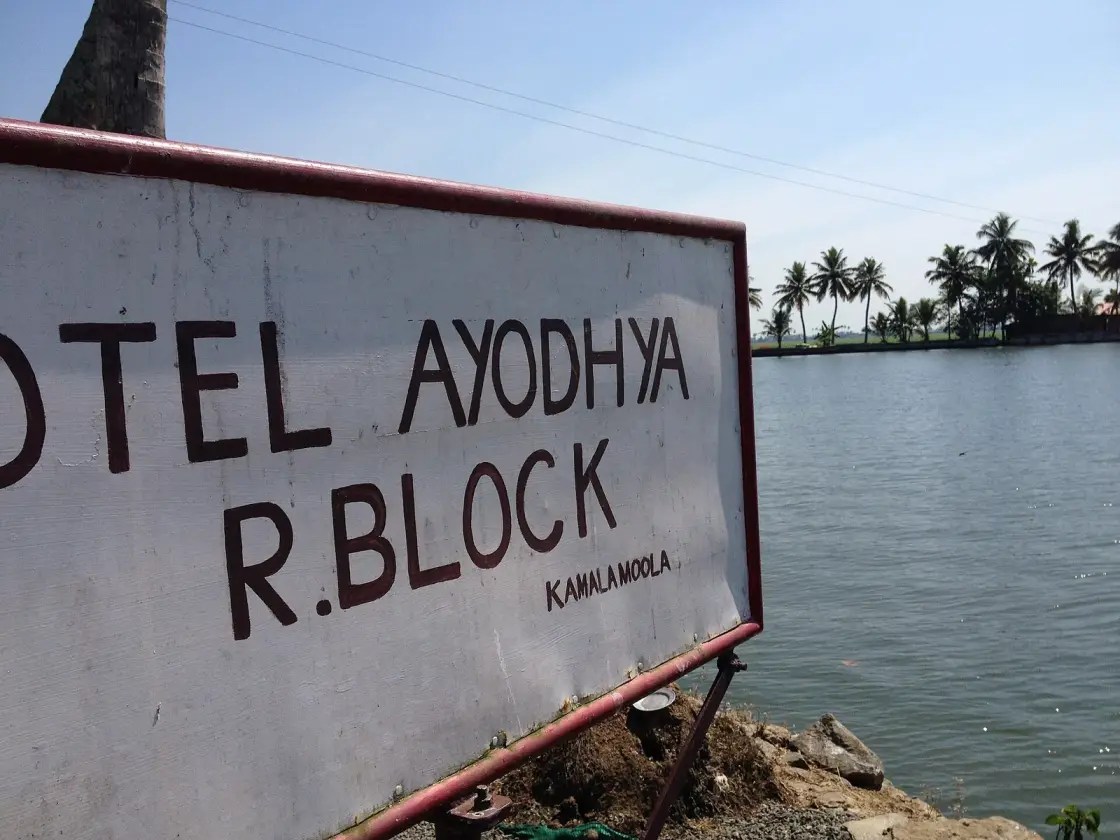 R Block Kuttanad, Kuttanad