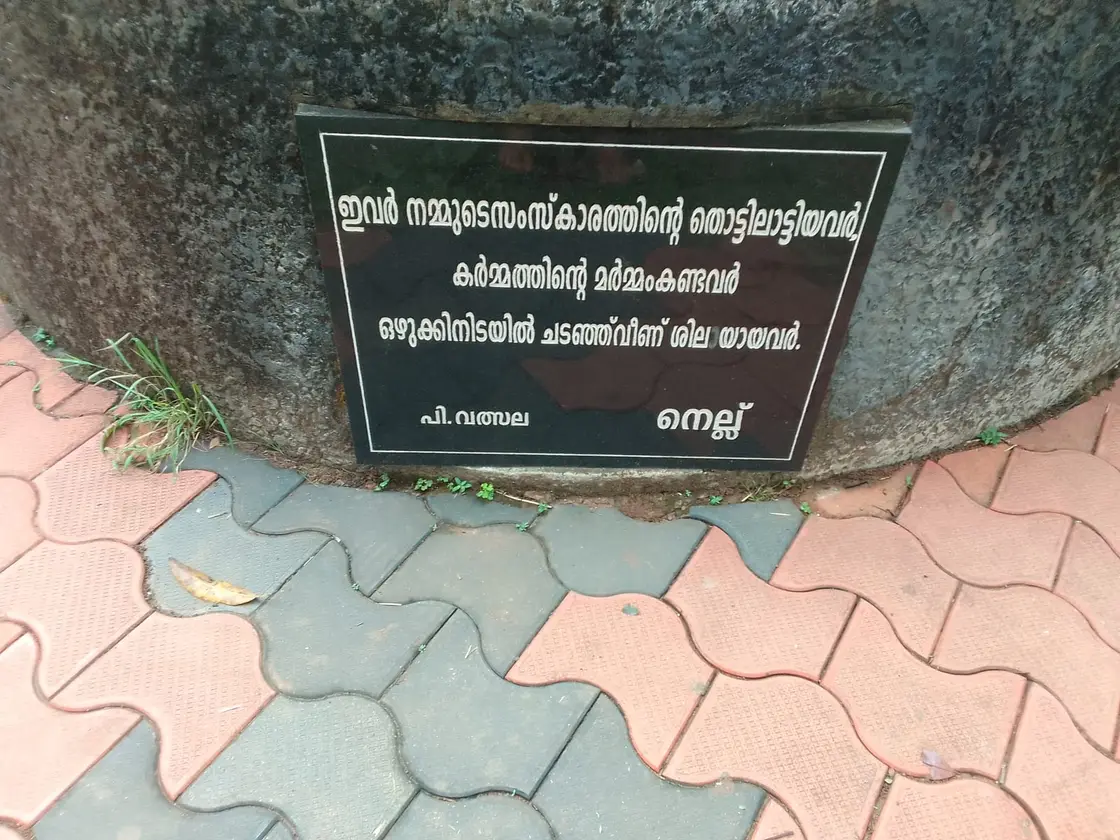 Mananchira, Kozhikode city
