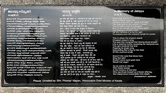 Jatayu Earth’s Center (4)