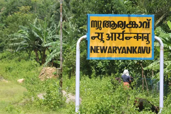 Aryankavu (3)