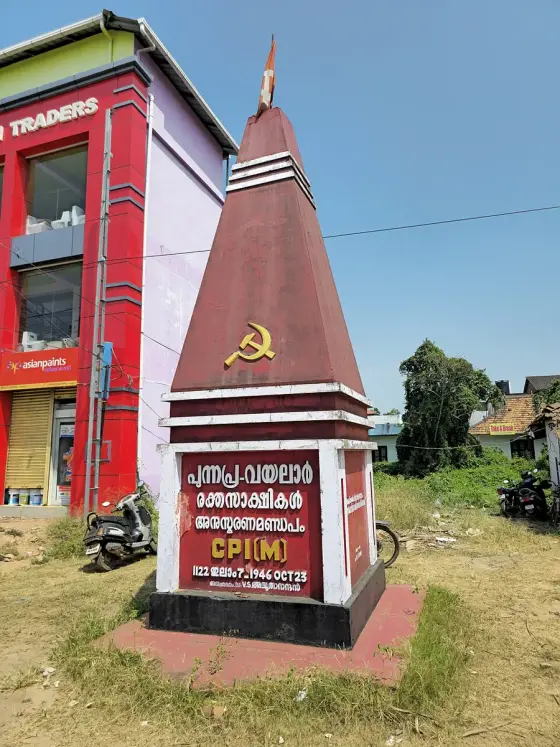 The memorial and adjoining building at Punnapra South.