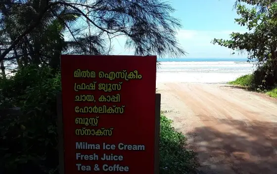 Muzhappilangad, Kannur (7)