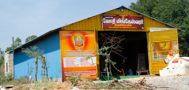 Kanchanagiri Hills, Walajapet