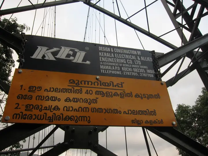 Inchathotty Suspension Bridge, Ernakulam