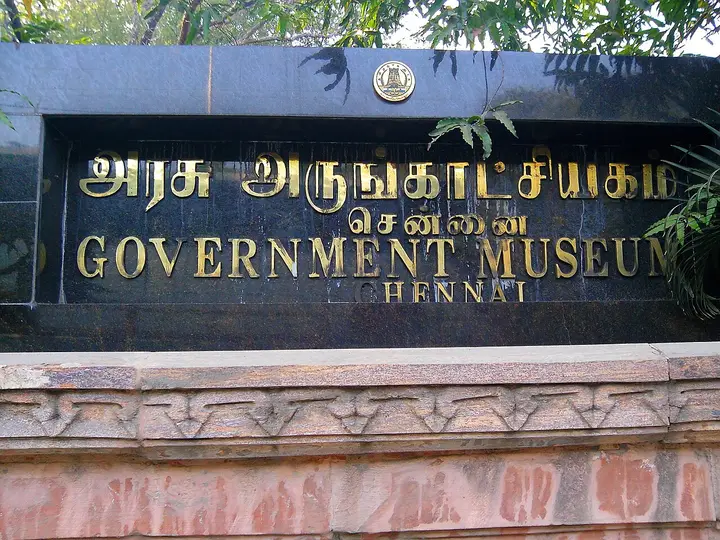 Government Museum, Chennai, Chennai