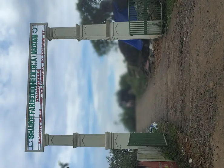 Entrance arch reading Shaikh Fareedudheen Maqam at Thangalpara