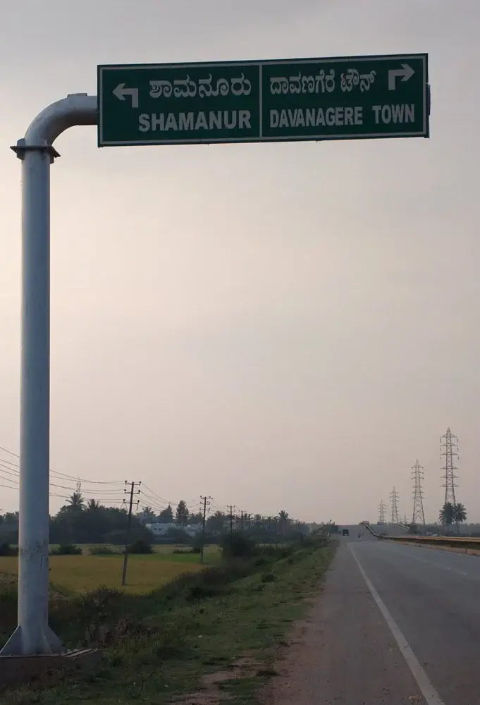 Shaamanur