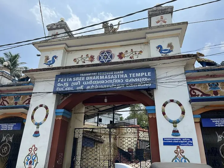 The temple gateway at Erumeli.