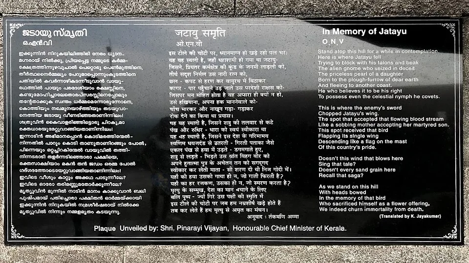 A black granite plaque carrying the poem “In Memory of Jatayu” in Malayalam, Hindi and English, bylined O.N.V., with a footer recording that it was unveiled by the Chief Minister of Kerala.