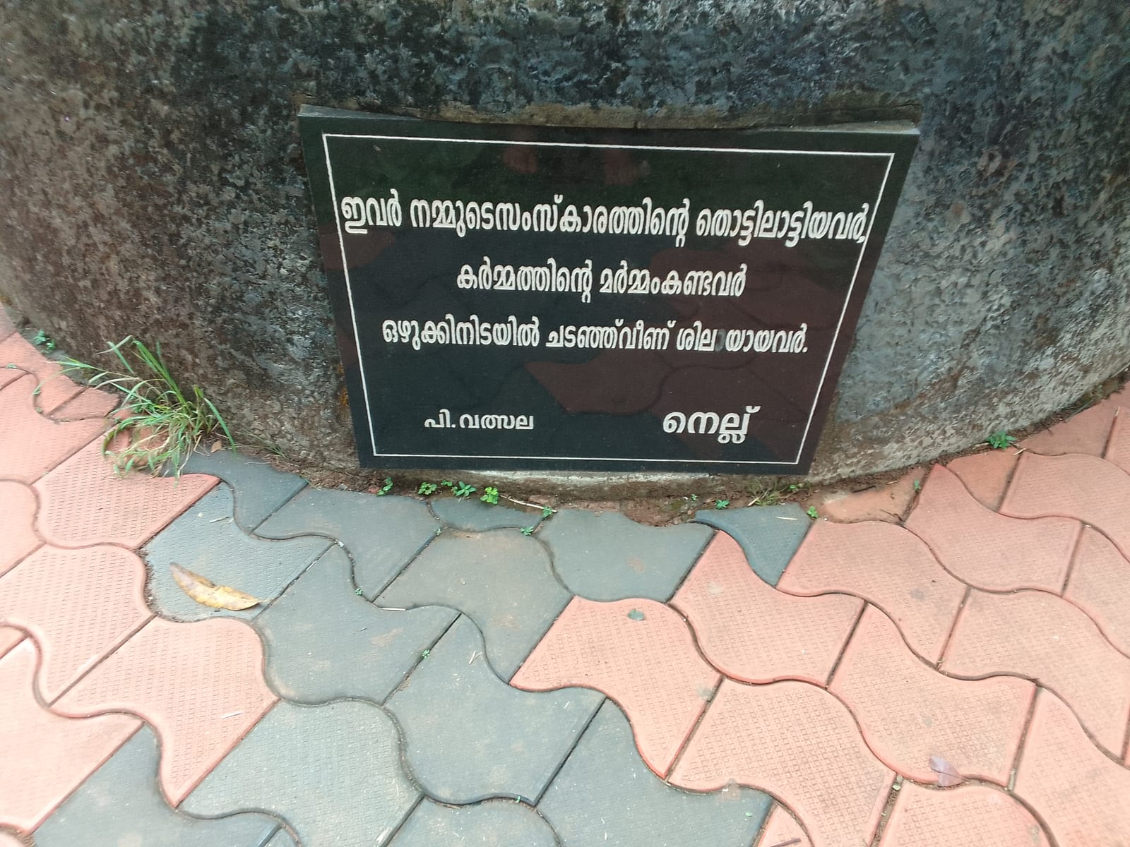 Mananchira — Waterfront in Kozhikode city